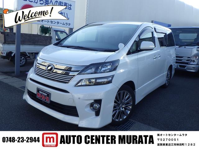 中古車 ヴェルファイア