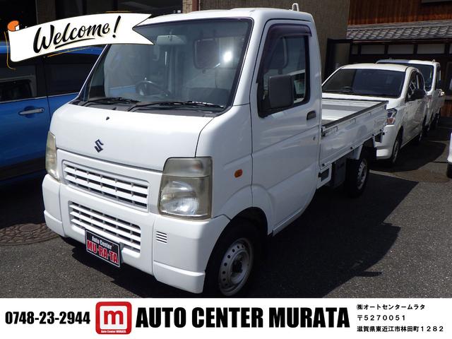 中古車 キャリイトラック