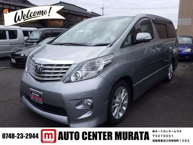 中古車 アルファード