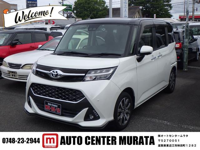 中古車 タンク