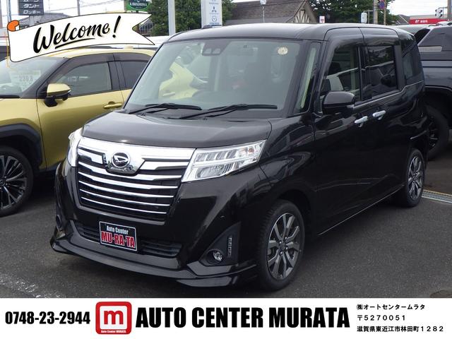 中古車 トール