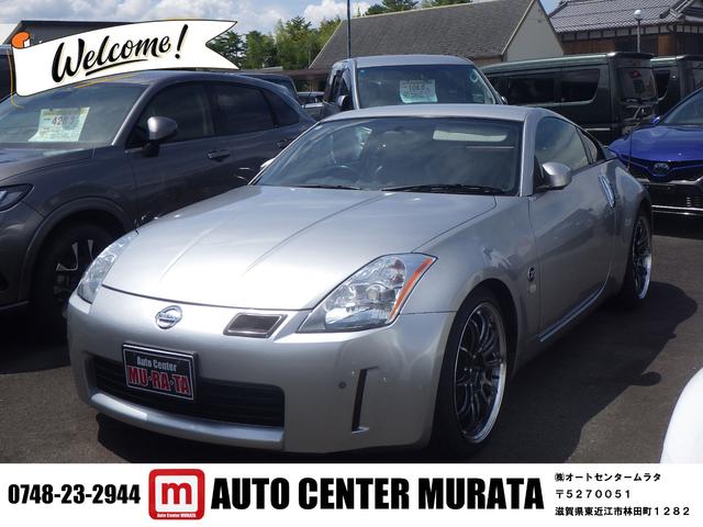 中古車 フェアレディZ