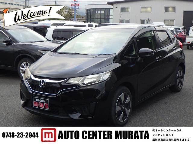 中古車 フィットハイブリッド