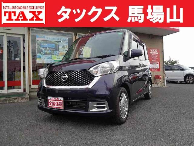 中古車 デイズルークス