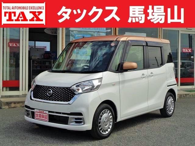 中古車 デイズルークス