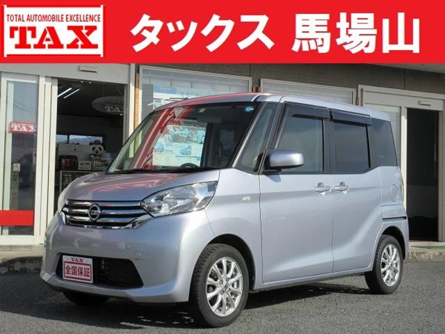 中古車 デイズルークス