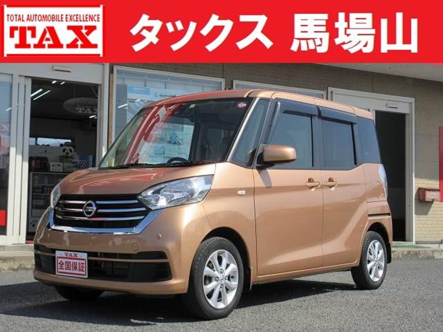 中古車 デイズルークス