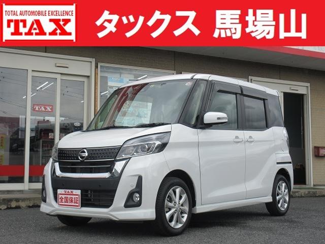 中古車 デイズルークス