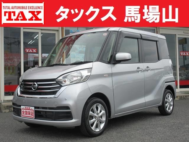 中古車 デイズルークス