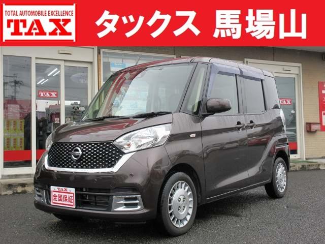 中古車 デイズルークス