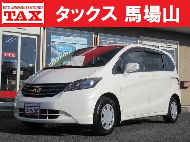 中古車 フリード