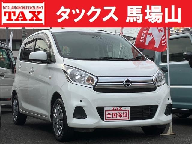 中古車 デイズ