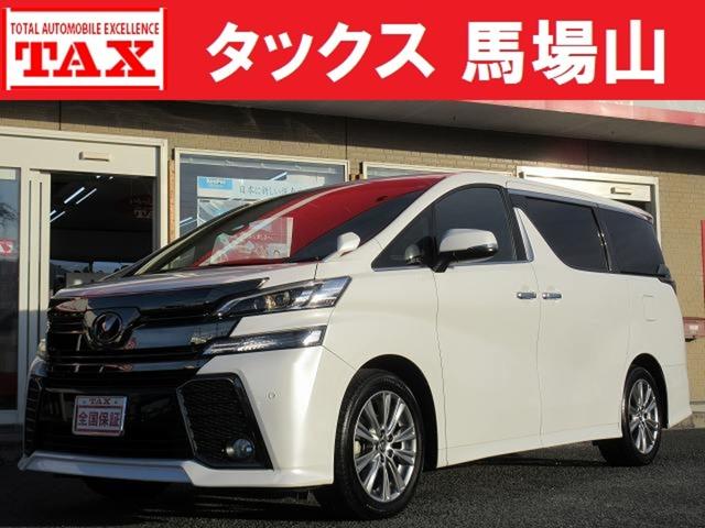 中古車 ヴェルファイア