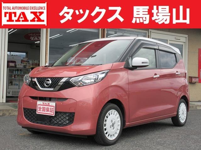 中古車 デイズ