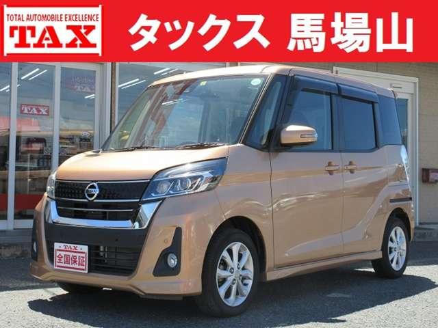 中古車 デイズルークス