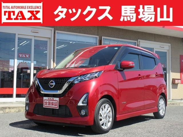 中古車 デイズ