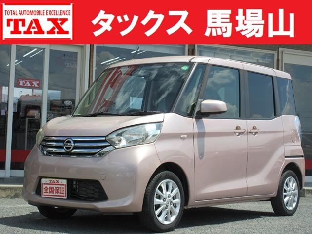 中古車 デイズルークス