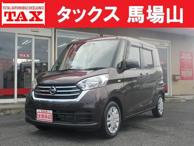 中古車 デイズルークス