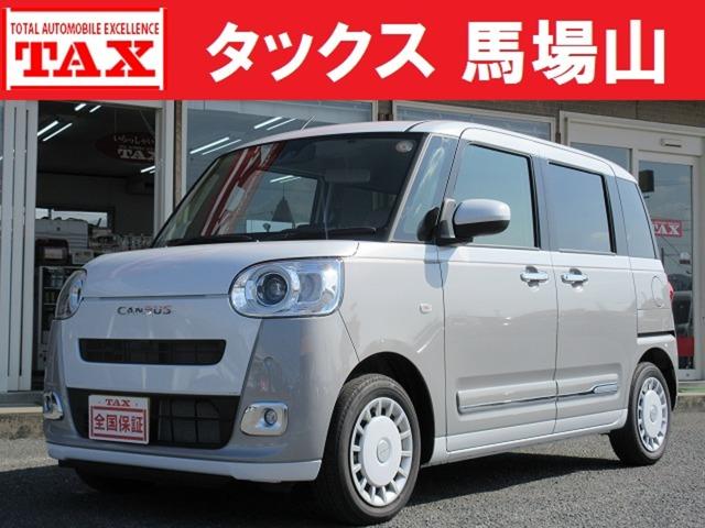 中古車