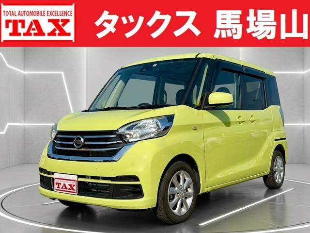 日産 デイズルークス