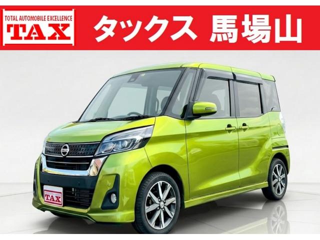日産 デイズルークス