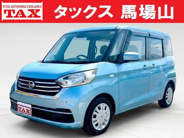 中古車 デイズルークス