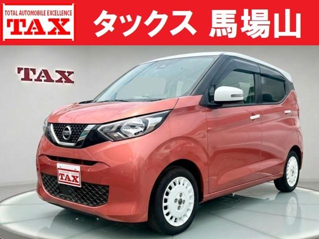 中古車 デイズ