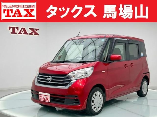 中古車 デイズルークス
