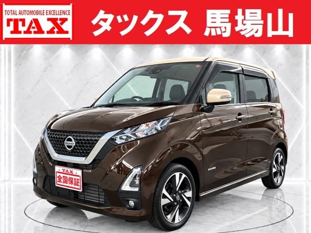 中古車 デイズ