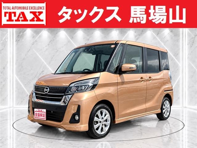 中古車 デイズルークス