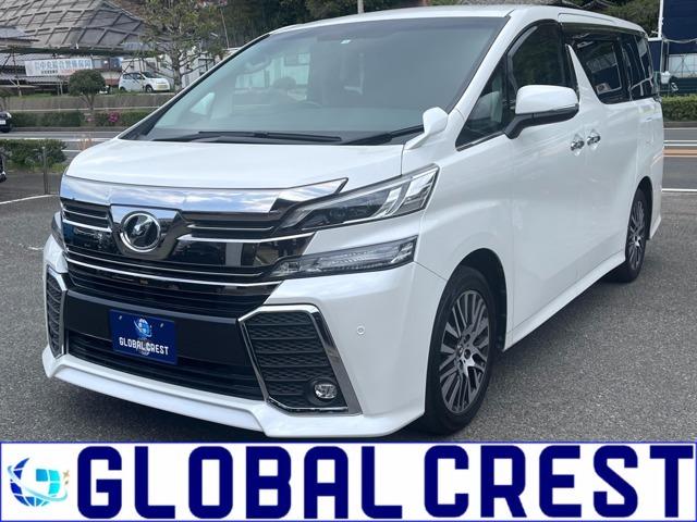 中古車 ヴェルファイア