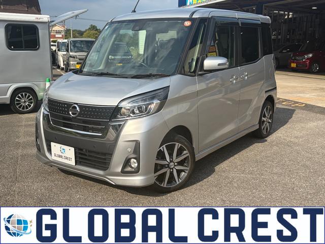 中古車 デイズルークス