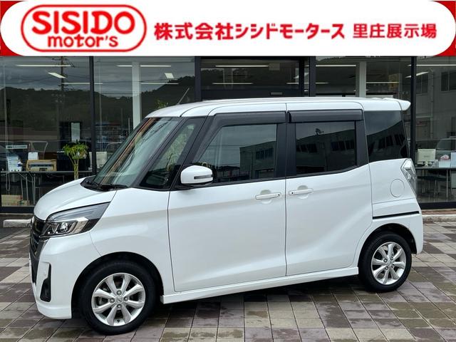 中古車 デイズルークス