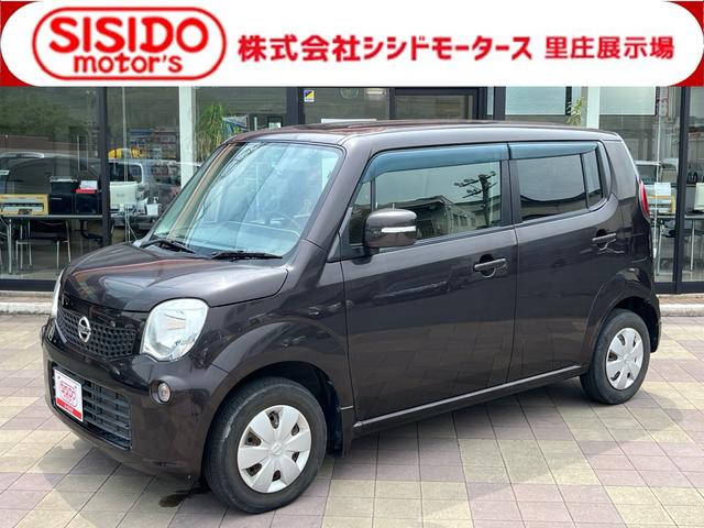 中古車