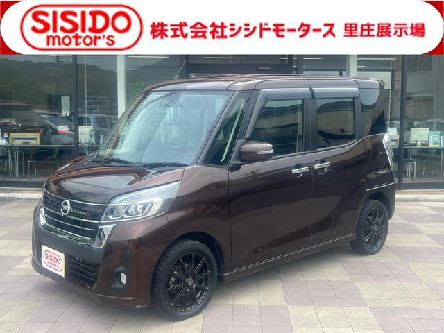 日産 デイズルークス