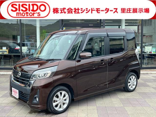 中古車 デイズルークス