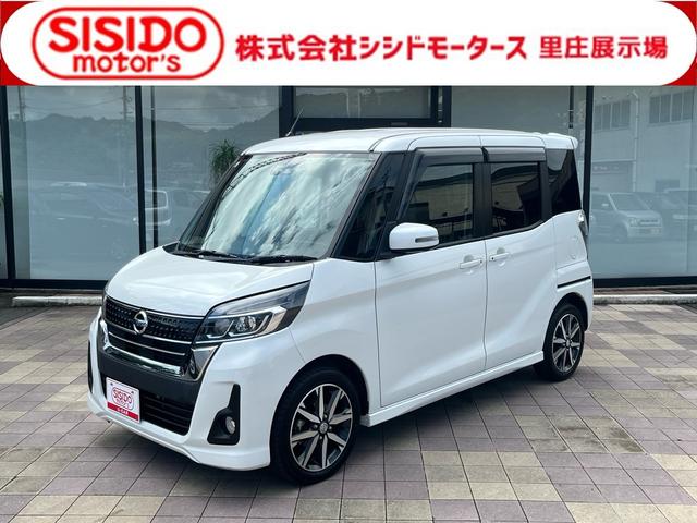 中古車 デイズルークス