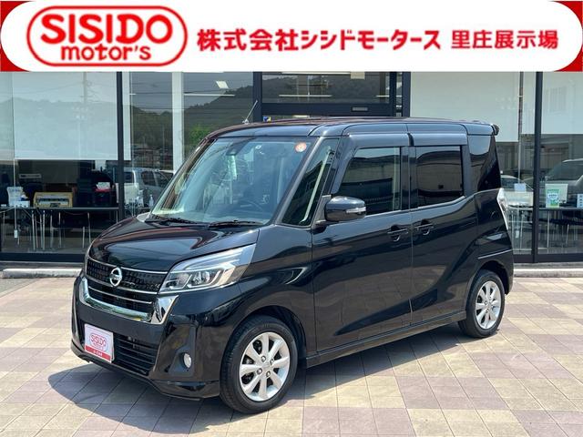 中古車 デイズルークス