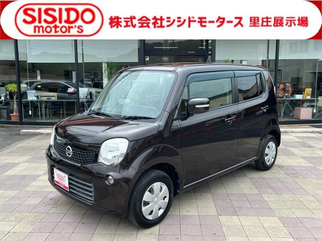 中古車