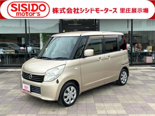 中古車
