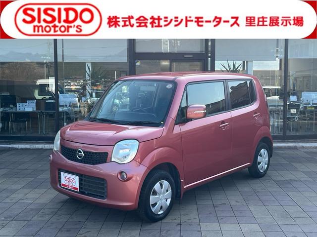 中古車 モコ