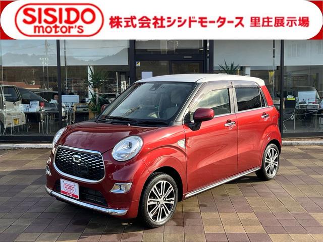中古車 キャスト