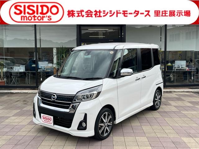 日産 デイズルークス