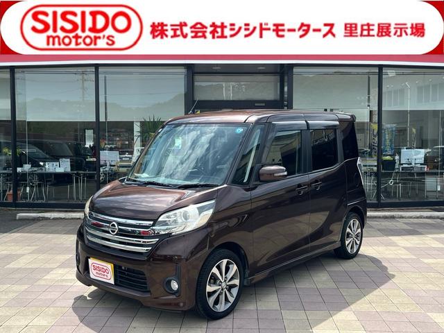中古車 デイズルークス