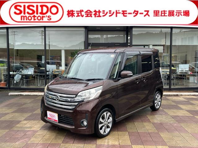中古車 デイズルークス