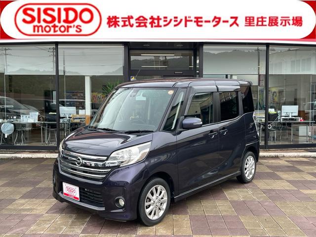 日産 デイズルークス