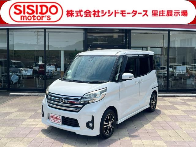 日産 デイズルークス