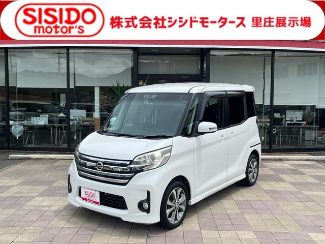 日産 デイズルークス