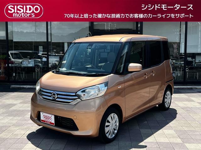 中古車 デイズルークス