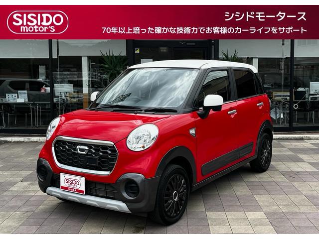 中古車 キャスト